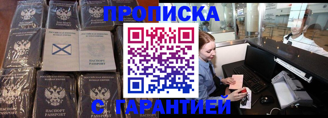 временная регистрация поиск в Воткинске