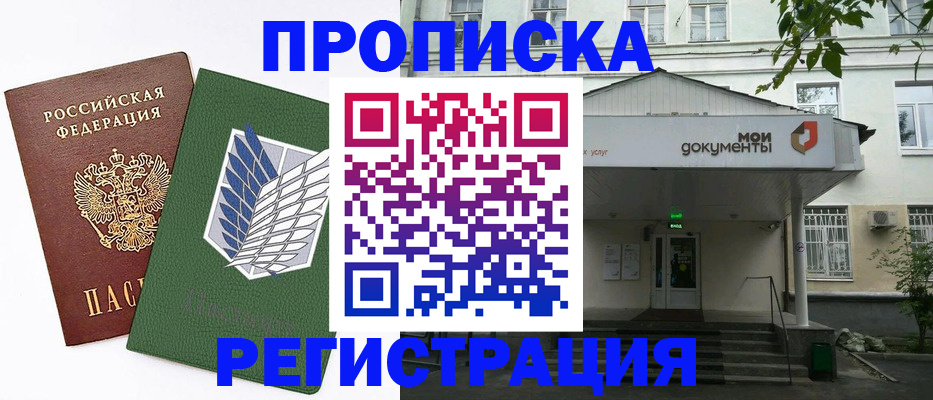 где прописаться в Воткинске