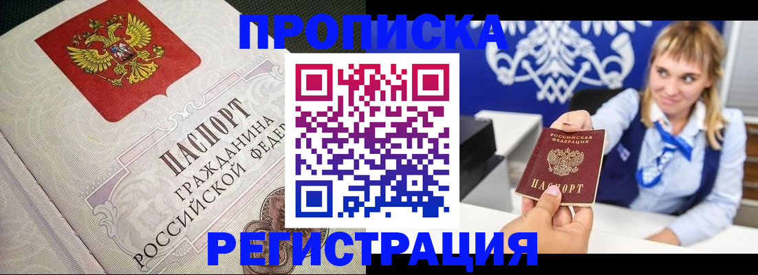 прописка поиск в Воткинске