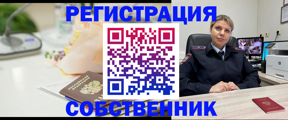 купить прописку в Воткинске