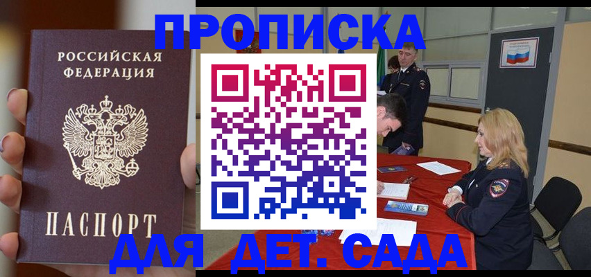 временная регистрация в Воткинске