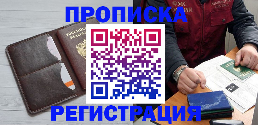 временная регистрация надежно в Воткинске
