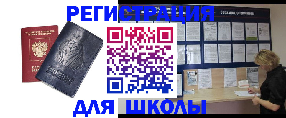 прописка регистрация в Воткинске